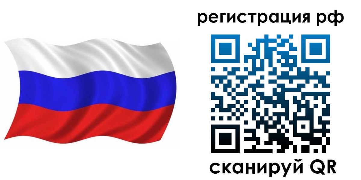временная прописка в Гае