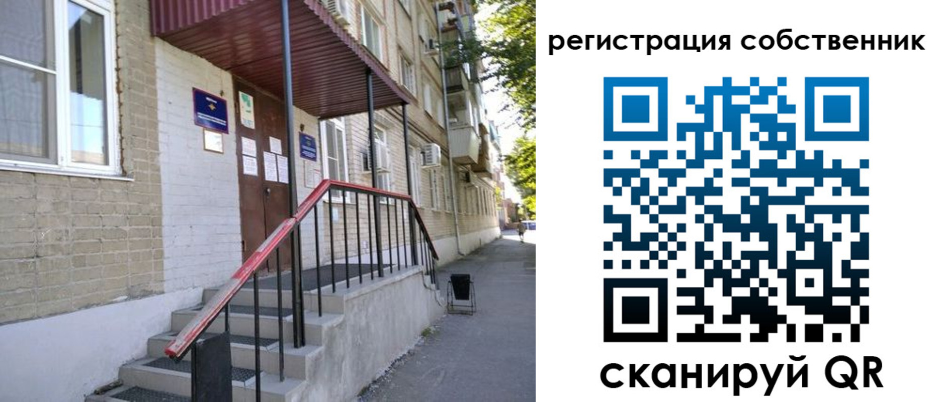 регистрация для школы в Гае