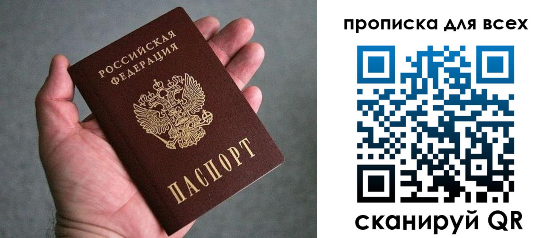 пропишу в квартире в Гае