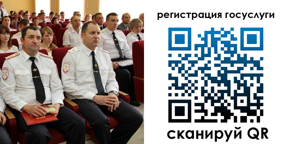 прописка в Гае